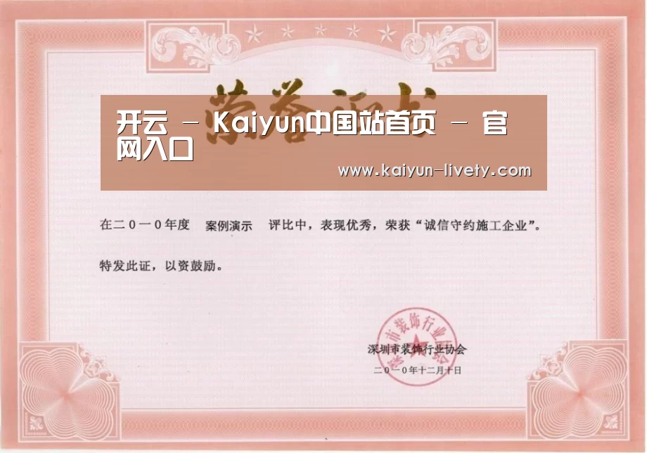 荣誉证书二(图1)