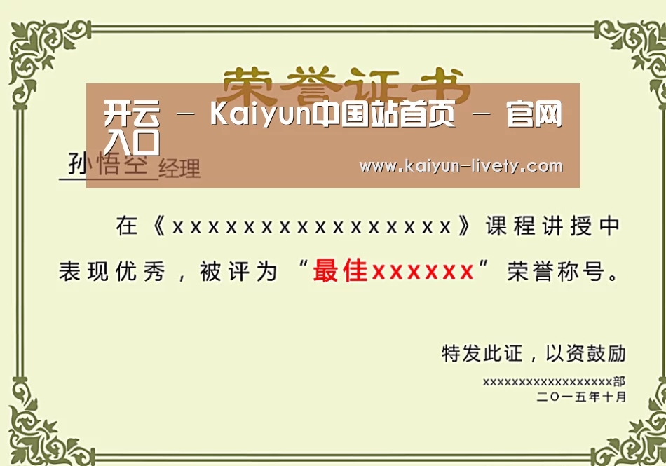 荣誉证书一(图1)