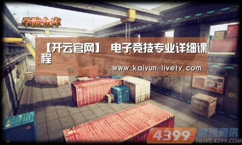 开云官网